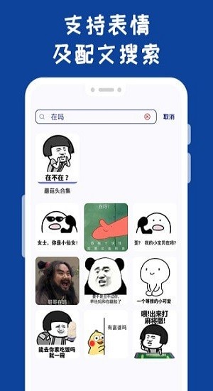 斗圖表情工廠app