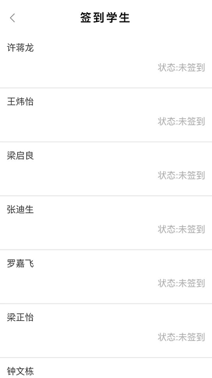 掌上蓮峰教師端app1