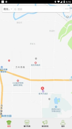 南充陽光餐飲官方版 v6.8.11 安卓版 1