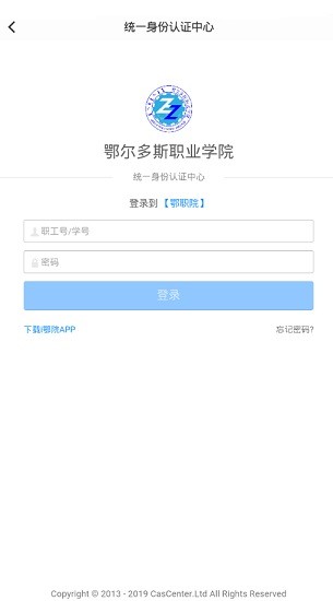 i鄂院鄂爾多斯職業(yè)學(xué)院