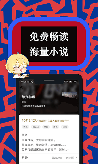 臥臥閱讀最新版 v1.1.1 安卓版 0