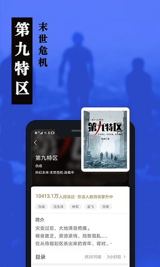 臥臥閱讀最新版 v1.1.1 安卓版 1