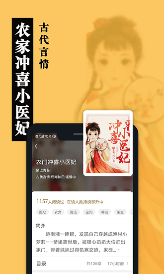 臥臥閱讀app