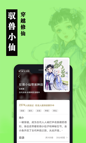 臥臥閱讀最新版 v1.1.1 安卓版 4