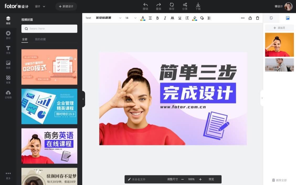 fotor懶設(shè)計官方版 v1.0.0 最新版 0