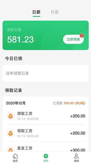 思賢人力app下載