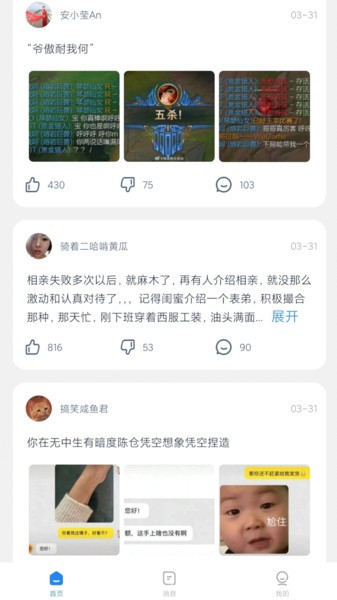 村委會(huì)app下載