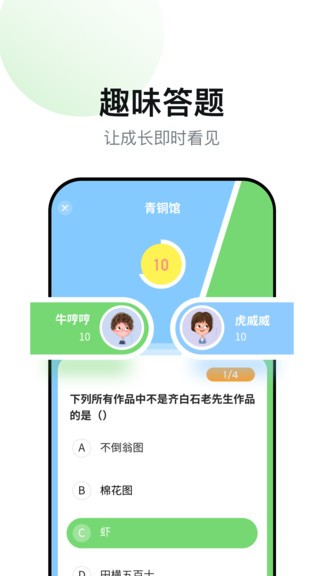 智學(xué)教材 v1.6 安卓版 1