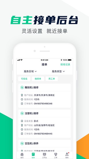 駝馱師傅 v1.7.4 最新版 0