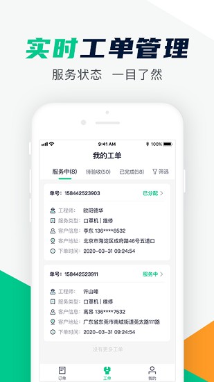駝馱師傅 v1.7.4 最新版 1