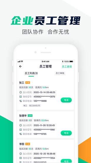 駝馱師傅 v1.7.4 最新版 2