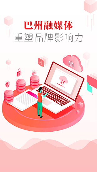 大美巴州app下載