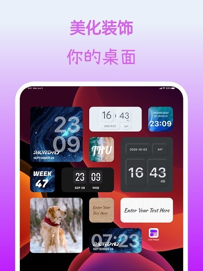 cool widget最新版1