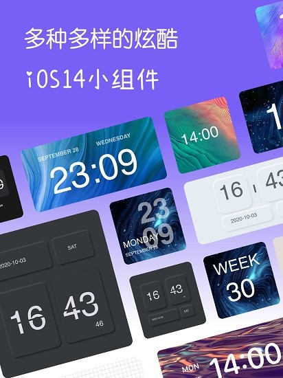 cool widget最新版2