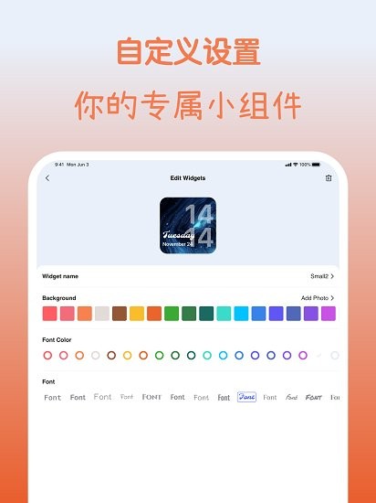 cool widget最新版3