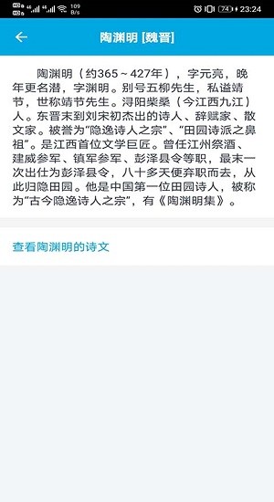 曉濤古文官方版 v1.0.1 安卓版 0