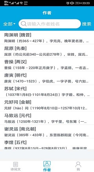 曉濤古文app