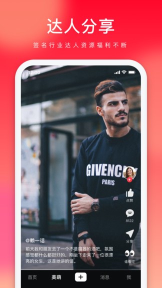 網(wǎng)紅頭條app v2.1.9 安卓版 1