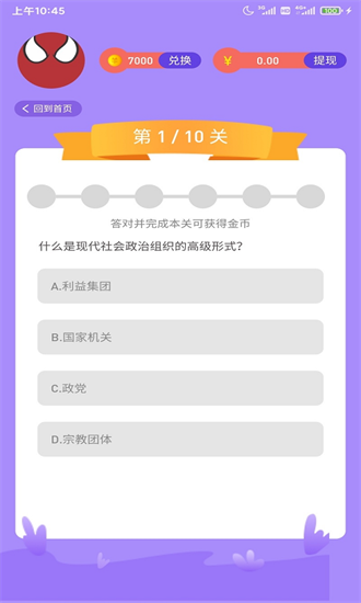 潮流答人官方版 v1.0.0 安卓版 0