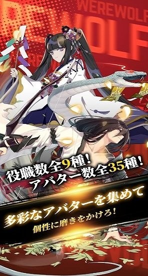 人狼死斗下載