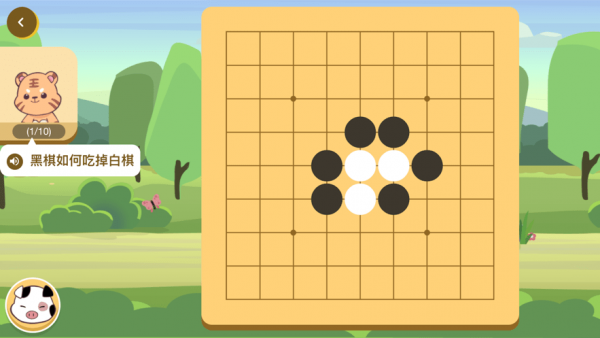 棋本易圍棋app