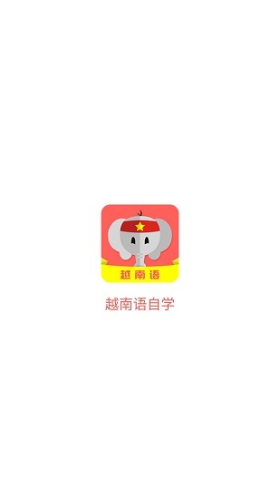 越南語自學網(wǎng)0