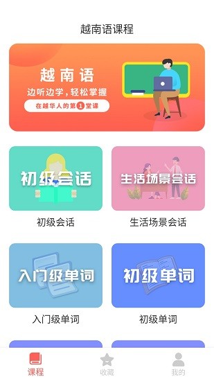 越南語自學網(wǎng)1