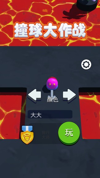撞球大作戰(zhàn)正版游戲 v1.0 安卓版 0