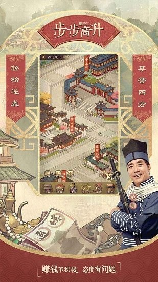 北宋打工人官方最新版