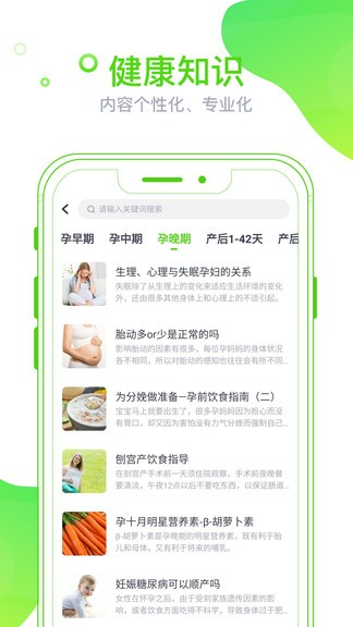 麥芽健康app v1.16.7 安卓版 0