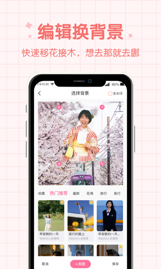 潮流相機軟件 v3.0.3 安卓版 0