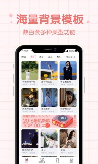 潮流相機軟件 v3.0.3 安卓版 1