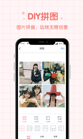 潮流相機軟件 v3.0.3 安卓版 4