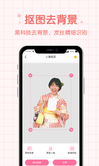 潮流相機軟件 v3.0.3 安卓版 3