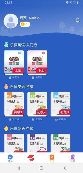 超概念英語(yǔ)最新版 v3.1.0 安卓版 0