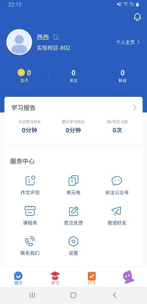 超概念英語(yǔ)app下載