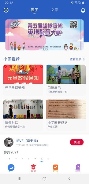 超概念英語(yǔ)最新版 v3.1.0 安卓版 1