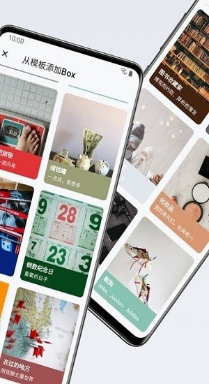 盒子筆記app0