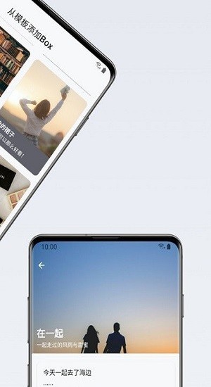 盒子筆記app1