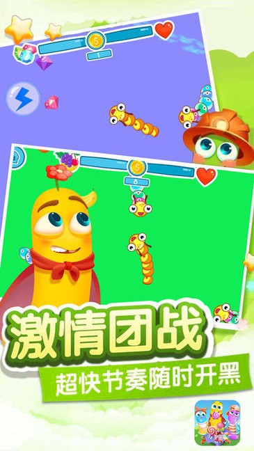 貪吃蟲蟲愛糖果 v1.6 安卓版 0
