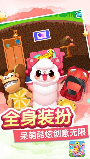 貪吃蟲蟲愛糖果 v1.6 安卓版 4