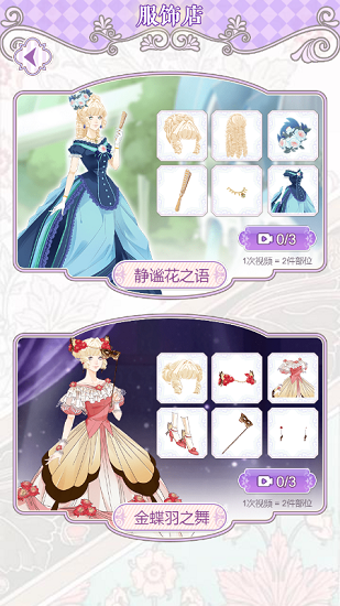 瑪麗圓舞曲原版 v1.0.0 安卓版 1