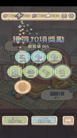 最強蝸牛歐氣模擬器 v1.0 安卓版 0