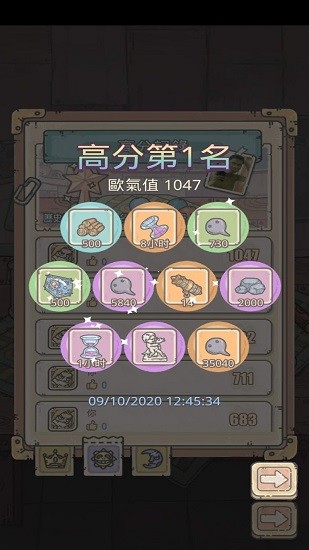 最強蝸牛歐氣模擬器 v1.0 安卓版 2