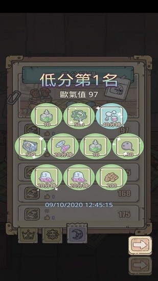 最強蝸牛歐氣模擬器 v1.0 安卓版 1