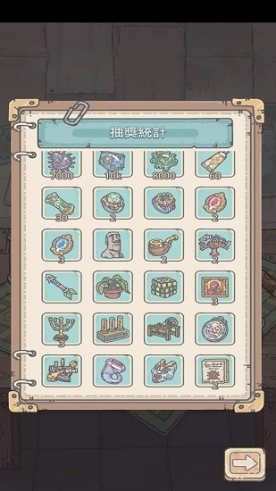 最強蝸牛歐氣模擬器 v1.0 安卓版 4