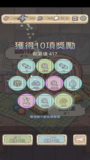 最強歐氣模擬器下載