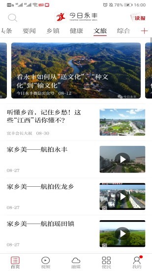 今日永豐app最新版 v2.1.1 最新版 0