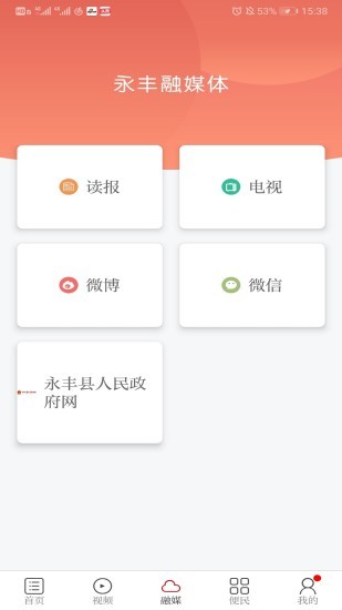 今日永豐app下載