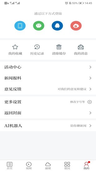 今日永豐app最新版 v2.1.1 最新版 2